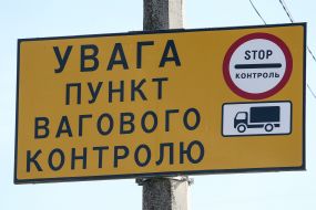 Предупредительный знак