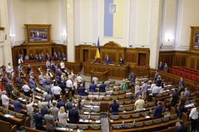 Session of the Verkhovna Rada of Ukraine