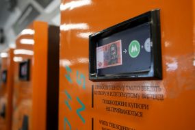 Автомат по продаже жетонов