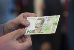 Banknotes with a nominal value of UAH 20 of a new sample