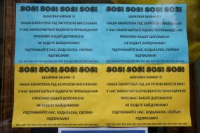 Announcements on the window of the Central Regional Library