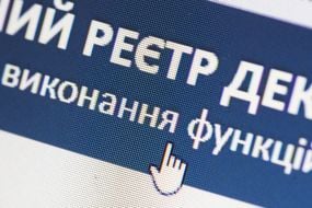 Снимок с экрана монитора