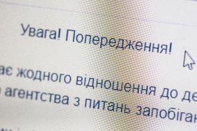 Снимок с экрана монитора