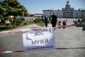 Poster "SOS. Museum on Poshtova Square"