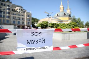 Poster "SOS. Museum on Poshtova Square"