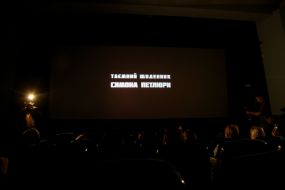 Press release of the film "Secret Diary of Simon Petliura"