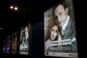The poster of the movie "The Secret Diary of Simon Petliura"