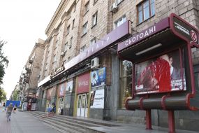 The poster of the film is poured in red paint