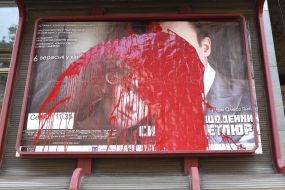 The poster of the film is poured in red paint