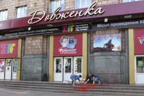 The poster of the film is poured in red paint