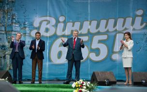 Сергей Моргунов, Владимир Гройсман та Петр Порошенко с супругой Мариной