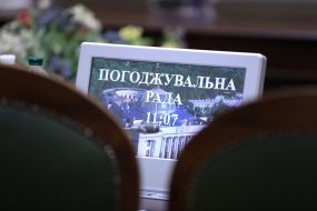 Заседание Согласительного совета