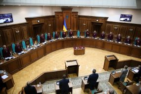 Special plenary session of the Constitutional Court of Ukraine