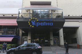 Cinema "Ukraine"
