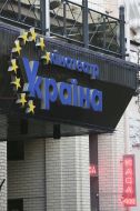 Cinema "Ukraine"