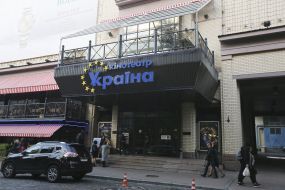 Cinema "Ukraine"