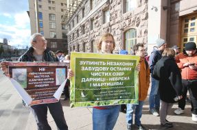 Учасники акції протесту