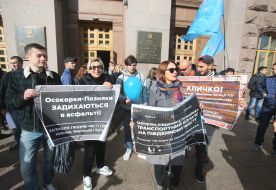 Учасники акції протесту