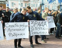 Participants of the action near the building of the Security Service of Ukraine