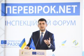 Владимир Гройсман