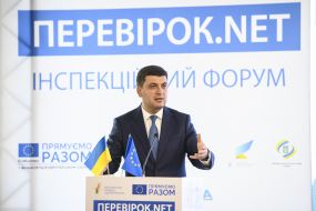 Владимир Гройсман