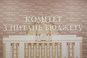 The inscription on the wall of the "Committee on Budget"