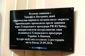 Inscription on the monitor screen