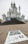 QR-код на брусчатке на Андреевском спуске в Киеве