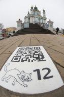 QR-код на брусчатке на Андреевском спуске в Киеве