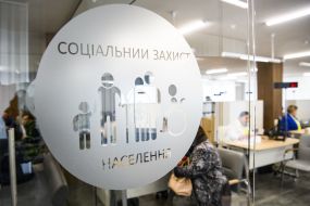 The inscription "Social protection of the population"