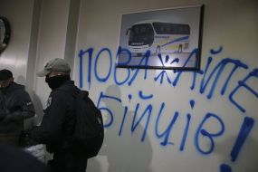 Надпись "Уважайте бойцов!" на стене