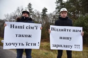 Шахтеры держат плакаты