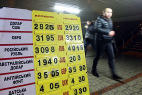 Стенд с курсом валют