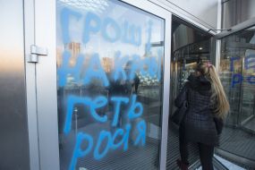 Надпись на входе в  ТРЦ Ocean Plaza