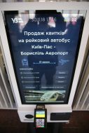 Термінал для продажу квитків на залізничний експрес Київ- аеропорт "Бориспіль"