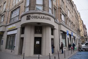 Oshchadbank in Lvov
