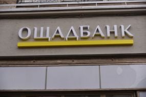 Oshchadbank in Lvov