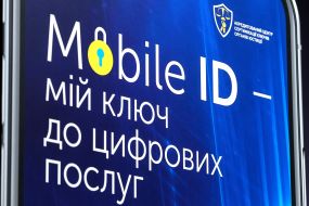 Logo of the Mobile ID 