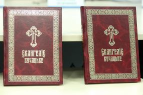 Participants of the presentation of the book "Gospel Buchatske"