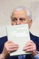 Leonid Kravchuk holds his book "The First on Power" in his hands