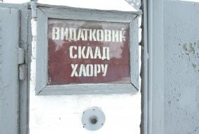 Desnianskaya plumbing station