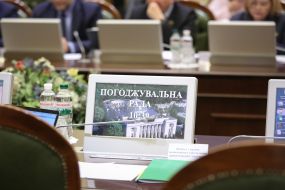 Заседание Согласительного совета