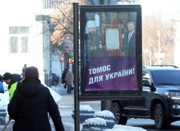 Billboard with the image of Petro Poroshenko and Metropolitan Epiphanius