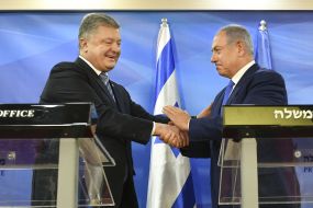 Петр Порошенко и Биньямин Нетаньяху
