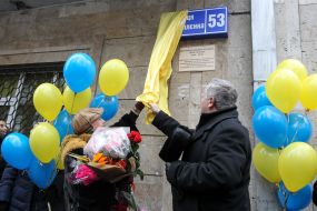 Ceremony of renaming Melnikov Street to Yuriy Illenko's street