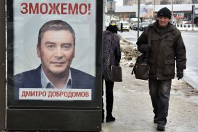 Рекламный щит с портретом Дмитрия Добродомова