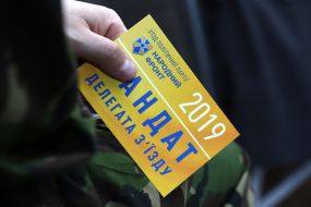 Карточка "Мандат делегата съезда"