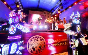 Празднование Китайского Нового года
