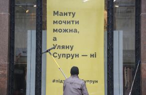Плакат в витрине магазина в поддержку Ульяны Супрун