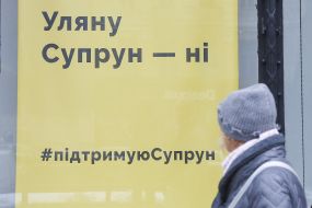A poster in a shop window in support of Ulyana Suprun